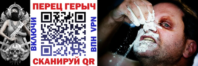 Героин хмурый Рославль