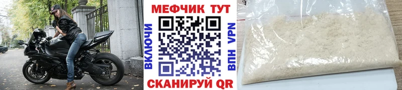 купить закладку  Рославль  Мефедрон мука 