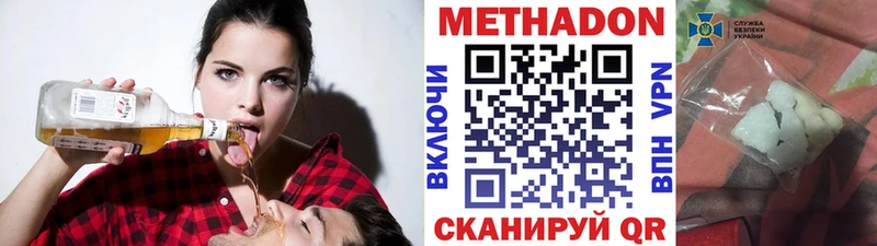 МЕТАДОН methadone  как найти закладки  MEGA сайт  Рославль 